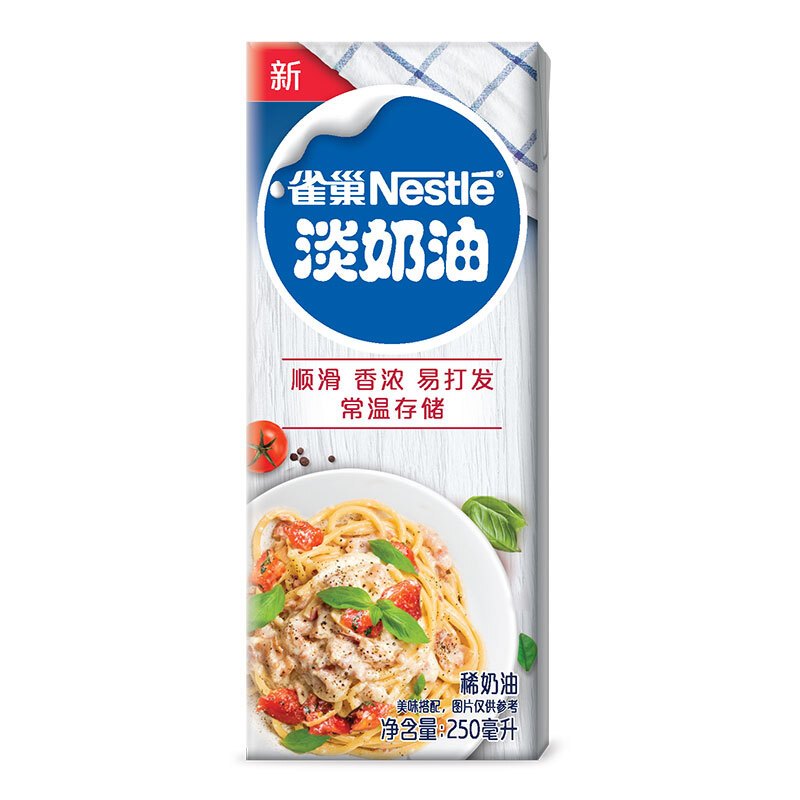 雀 巢烘焙原料淡奶油常温存储易打发冰淇淋蛋挞鲜奶油稀奶油250ml/瓶(BY)
