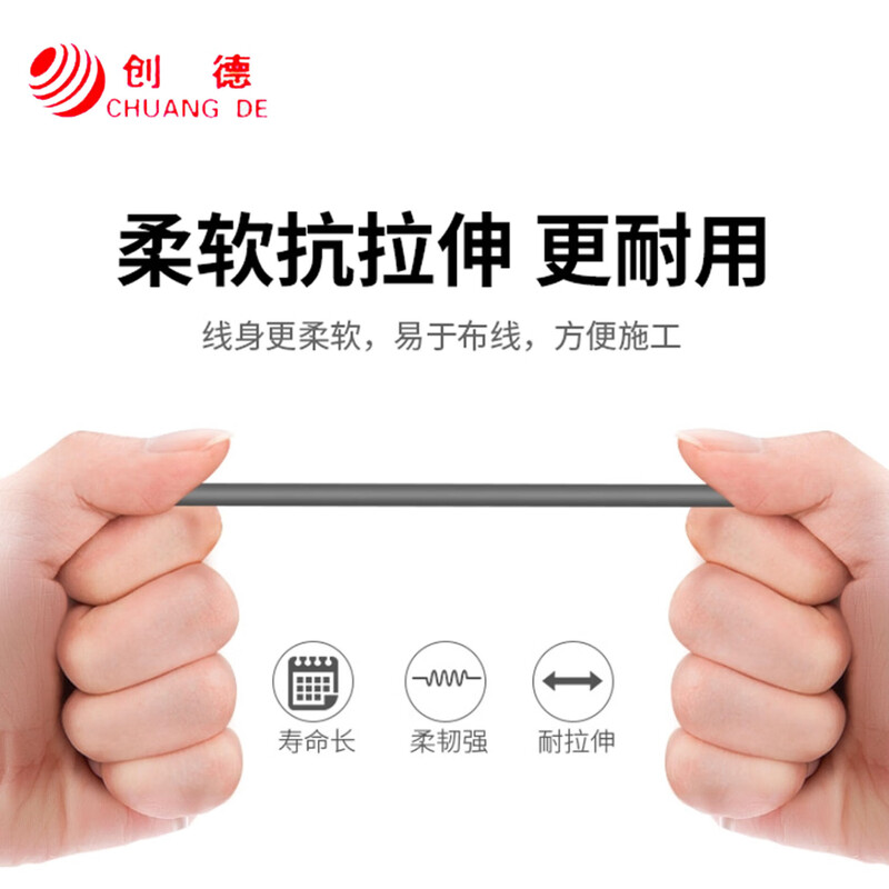 创德网线 监控 宽带连接线工程网线 无氧铜支持POE供电 可裁剪 超五类屏蔽50850-FS602300米铝箔加编网高清大图