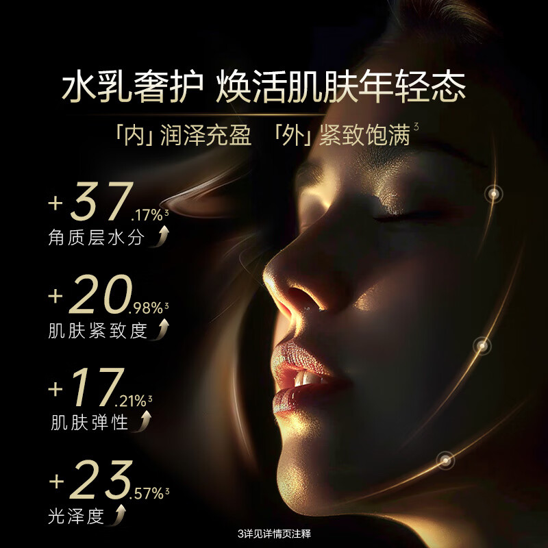 夸迪(QUADHA) 动能支撑轻龄水乳套装(水120ml+乳100ml)高清大图