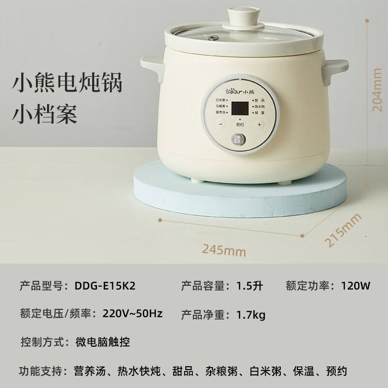小熊(Bear)电炖锅智能电炖盅多功能煮粥燕窝紫砂锅 [米白色]DDG-E15K2高清大图