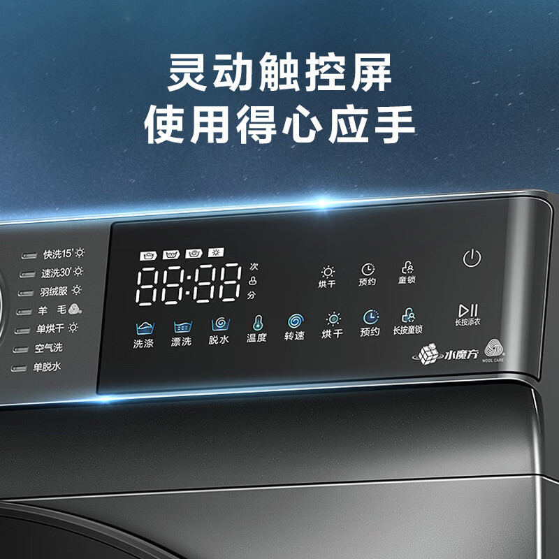 小天鹅littleswan洗衣机全自动滚筒10公斤洗烘一体机水魔方家用变频