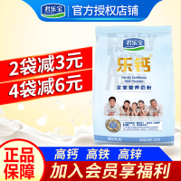 君乐宝奶粉乐钙 牛奶粉青少年儿童成人孕妈学生孕妇中老年全家营养钙铁锌奶粉袋装 300g 袋装 1袋