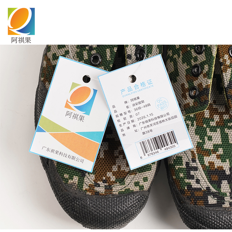 阿祺果 迷彩胶鞋 36码-48码 双高清大图