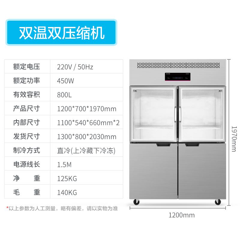 lecon乐创厨房冰箱 冷藏冷冻双温四门冰箱大容量冷柜饭店后厨冷藏冷冻展示柜食品储藏箱四门组合款[双温]