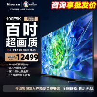 海信(Hisense)电视100E5K 100英寸ULED 384分区144Hz 4+128GB高色域 4K超清巨幕