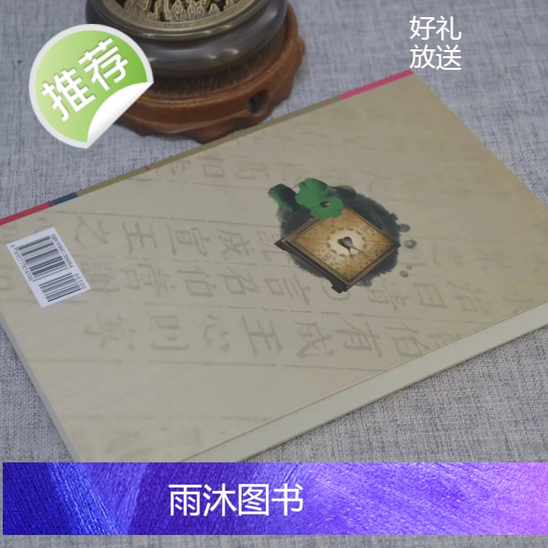 正版 葬课大全 林琮学 瑞成高清大图