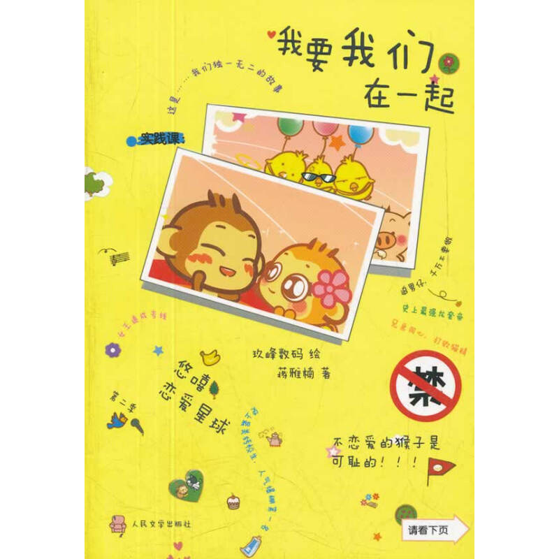 音像我要我们在一起蒋雅楠