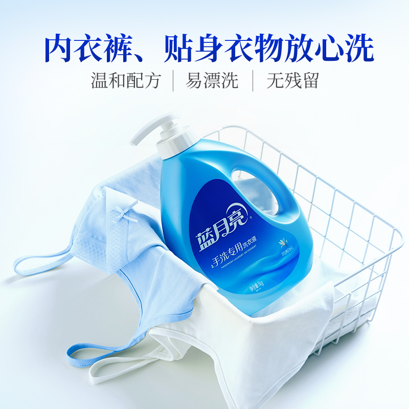 蓝月亮 洗衣液手洗1kg瓶装+1kg*3袋装+80g旅行装套装风清白兰护衣护手