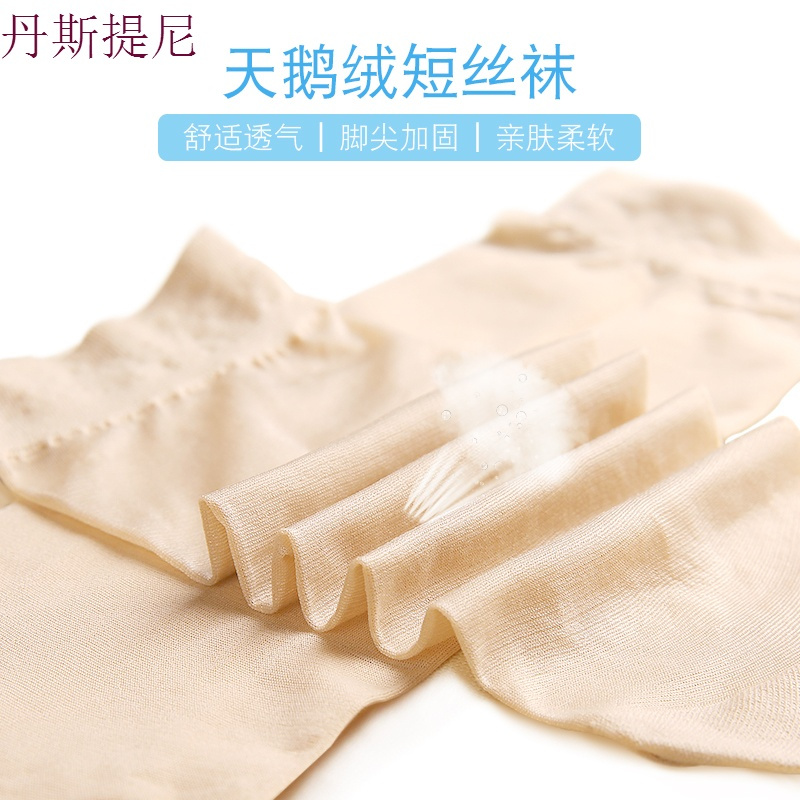 丝袜女薄款短袜防勾丝玻璃耐磨夏季水晶丝短丝袜女黑肉色隐形袜子