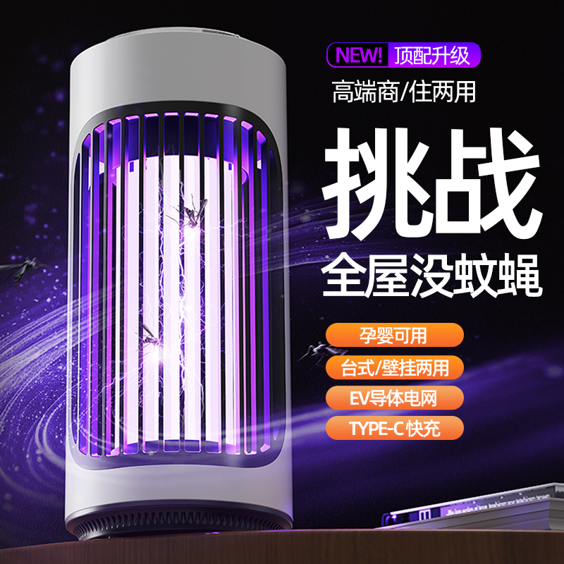 电击灭蚊灯充电款XQN-868电式光触媒灭蚊灯家用诱驱蚊器捕蚊灯二合一灭蚊灯 蓝色高清大图