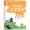 [M]给孩子的文学常识-9787548463443