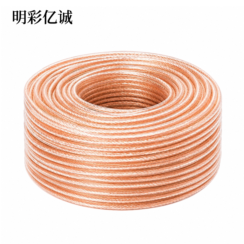 明彩亿诚 透明软铜线 25平方 1*12米 根
