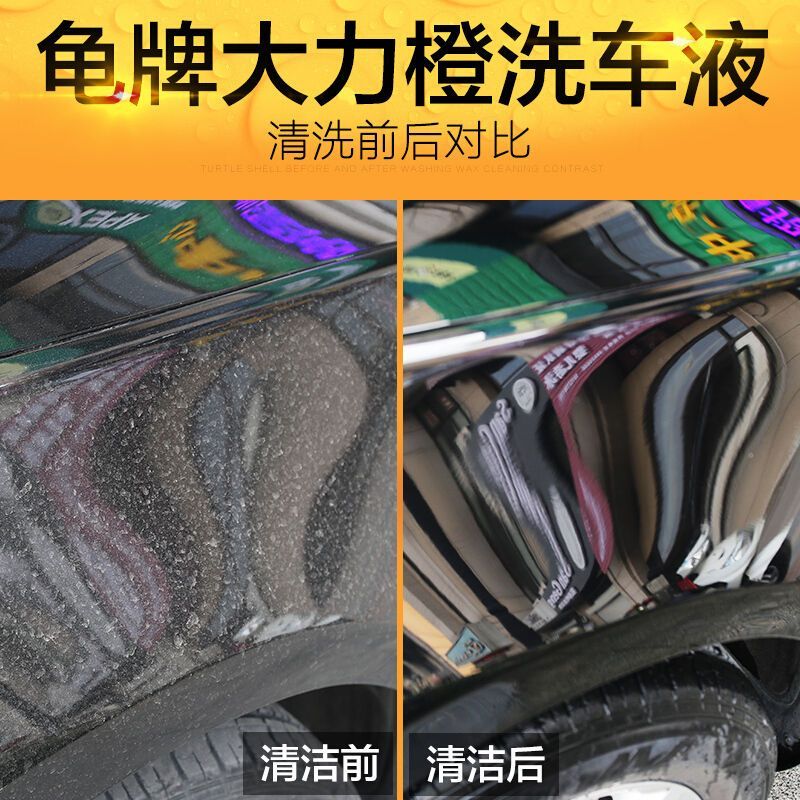 龟牌（Turtle Wax）浓缩大桶高泡沫水蜡除树胶除虫渍除鸟去污上光清洁美容车蜡洗车液汽车清洗剂洗车水液1250ml