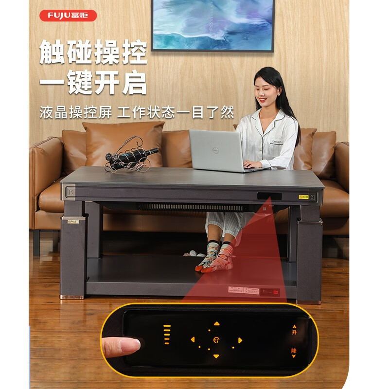 富炬电暖茶几升降电暖炉取暖桌电暖桌烤火桌子家用长方形电烤火炉电烤桌电炉子电热桌取暖炉 盛世金尊隐形电磁炉+语音140