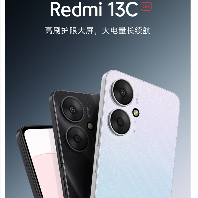小米Redmi 13C 星岩黑 8GB+256GB 天玑6100+ 性能5G芯 5000万超清双摄 5000mAh长续航 智能手机 红米13C