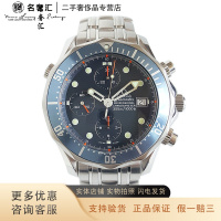 欧米茄 OMEGA 海马2599.80.00自动机械 42MM 男表 日期计时