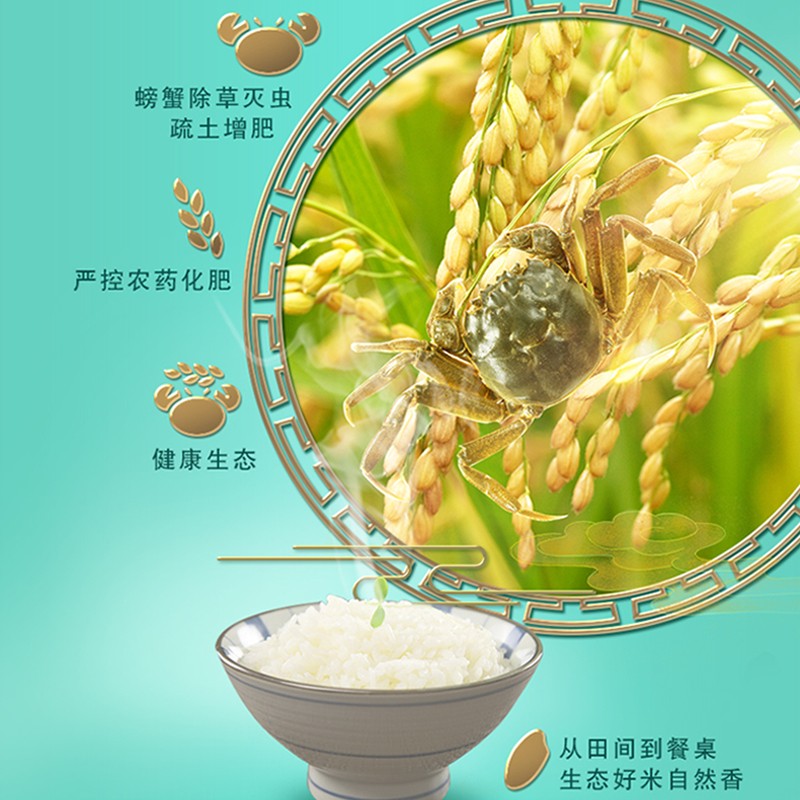 金龙鱼御品盘锦大米5kg高清大图