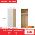 全友家居126331衣柜 【腊木木纹A款】二门衣柜