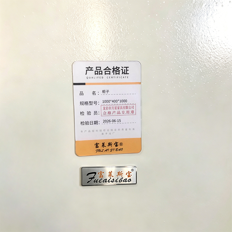 富莱斯宝 柜子装备柜文件柜 1000*400*1000 组高清大图