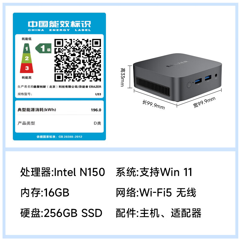 异能者联想生态 U33 mini迷你主机 台式机商务办公电脑(N150 16G LPDDR5内存 256G SSD)高清大图