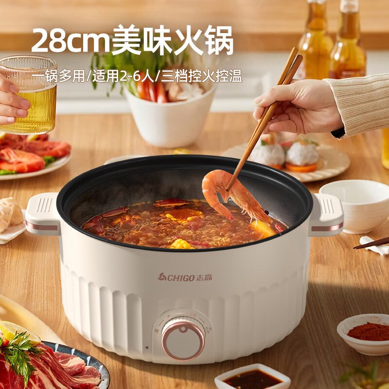 志高(CHIGO)含钛电煮锅 电火锅专用锅 电蒸锅 蒸煮一体多功能锅家用3-4个人宿舍不粘小电锅 YGJX-19高清大图