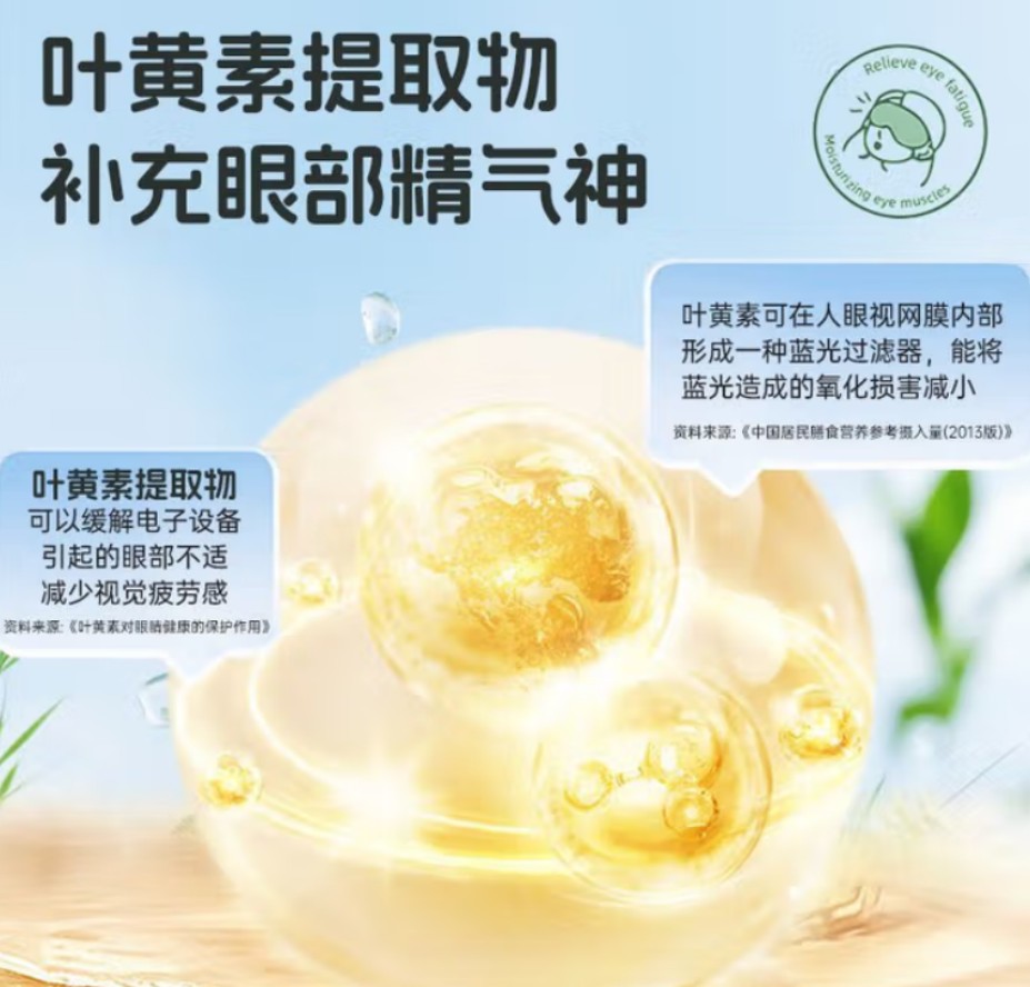 海氏海诺 叶黄素蒸汽眼罩 5片装 120盒每箱 1箱高清大图