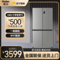 海尔冰箱BCD-539WGHTDEDH9U1