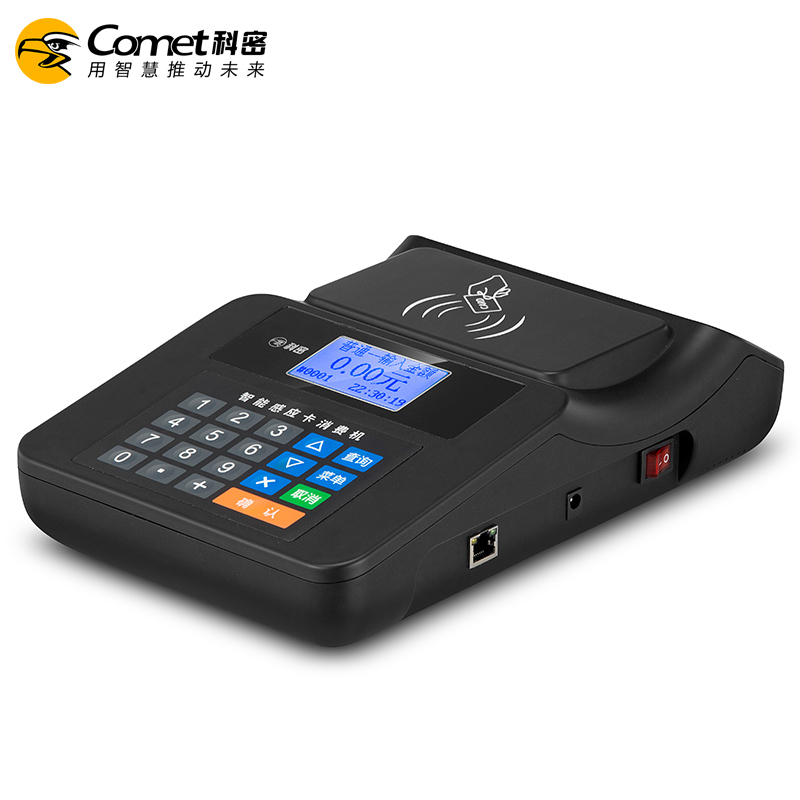 科密(Comet)CM-610U 消费机发卡器 单位学校工厂食堂美食城售饭机 套餐(发卡器+30张卡)