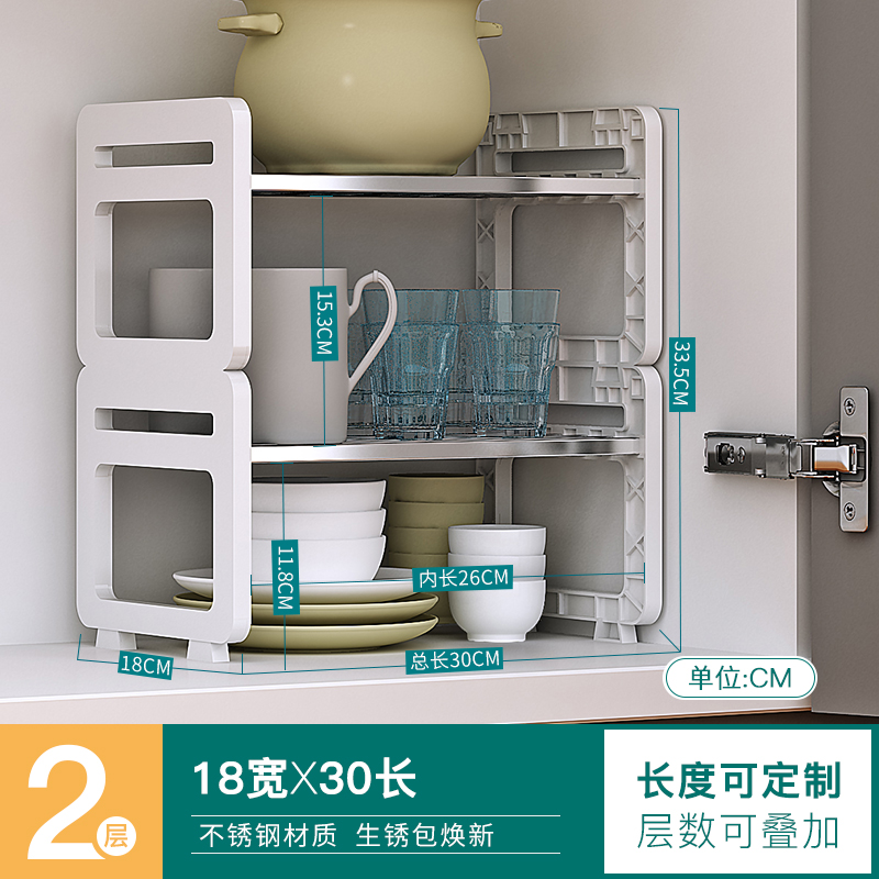 厨房分层置物架台面桌面锅具收纳架调料架橱柜内隔层多层隔板储物收纳层架三维工匠 二层（18宽30长）