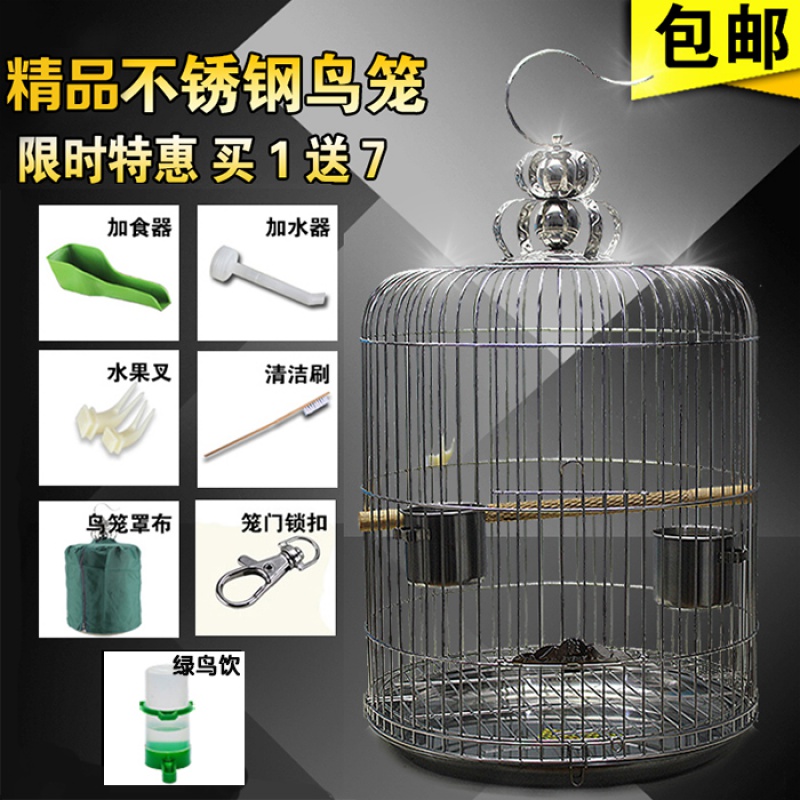 鸟笼子大号八哥笼画眉鹩哥专用不锈钢特大号鸟笼金属鹦鹉小号圆笼_4高清大图