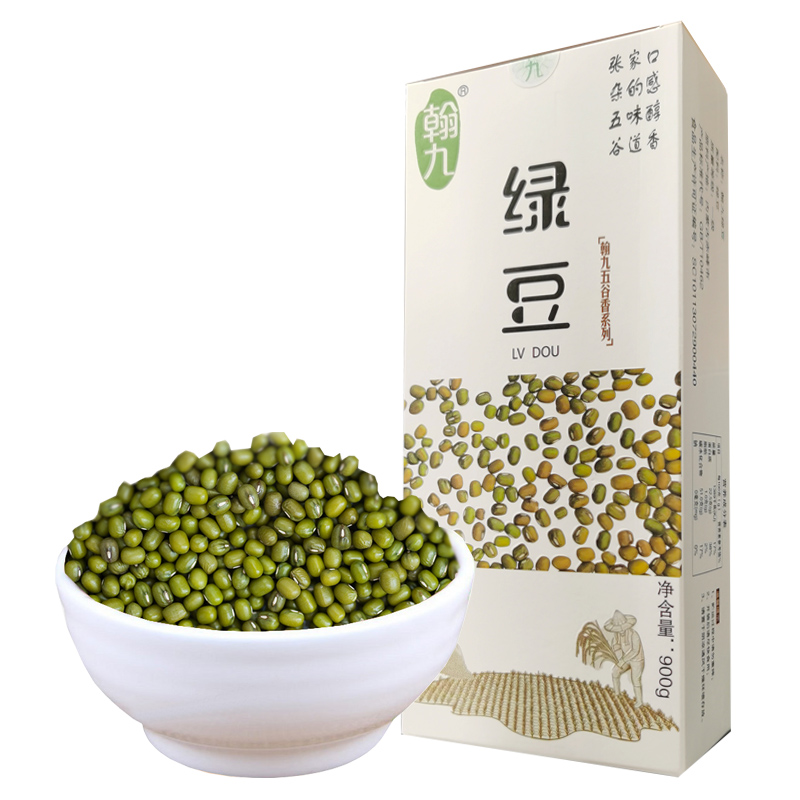 翰九 黑豆900g+红小豆900g 农家自产 无添加 打豆浆 粮油 杂粮 五谷杂粮 国产食品真空装