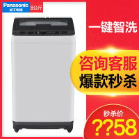 松下(Panasonic) XQB80-Q8H2F 8公斤 一键智能洗瀑布洗 全自动波轮洗衣机 新品新款 黑色玻璃盖板
