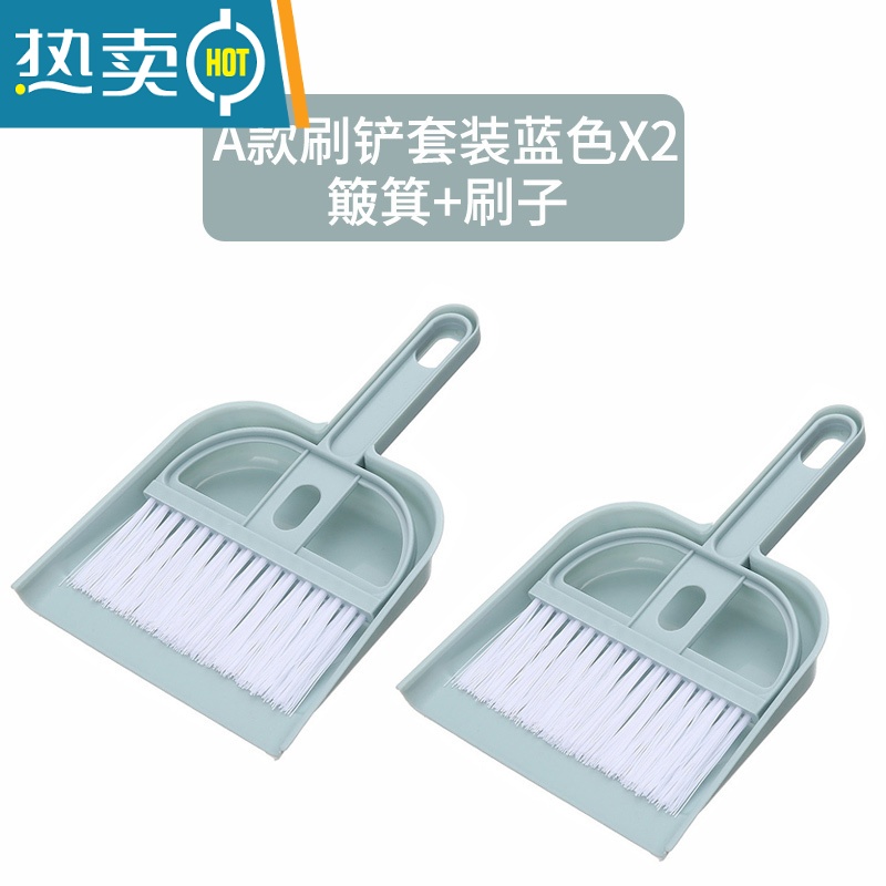 敬平日式桌面扫把簸箕套装汽车用笤帚扫床头发扫地儿童扫帚铲子刷套装 A款刷铲套装蓝色2套簸箕+刷子