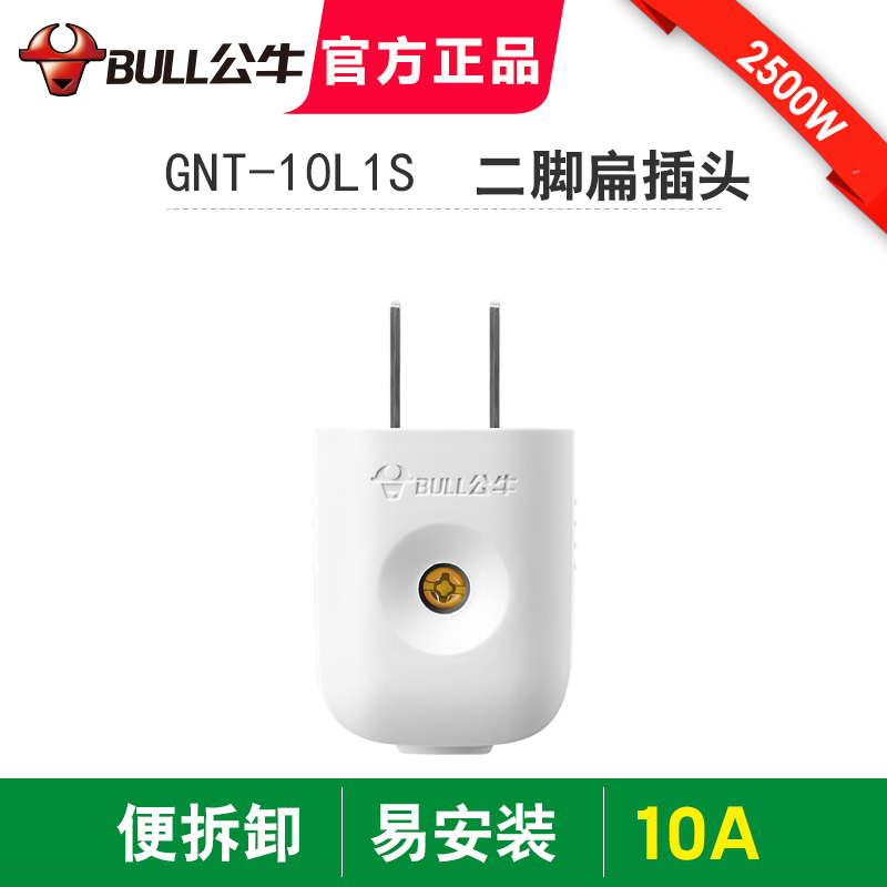 三角扁插头家用正品电源接线插头2500瓦GNT 10A三角20只装/盒高清大图