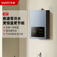 华帝(vatti)16升燃气热水器天然气家用恒温即热式零冷水增压瀑布浴气电双断节能省气智能恒温 i12211-16