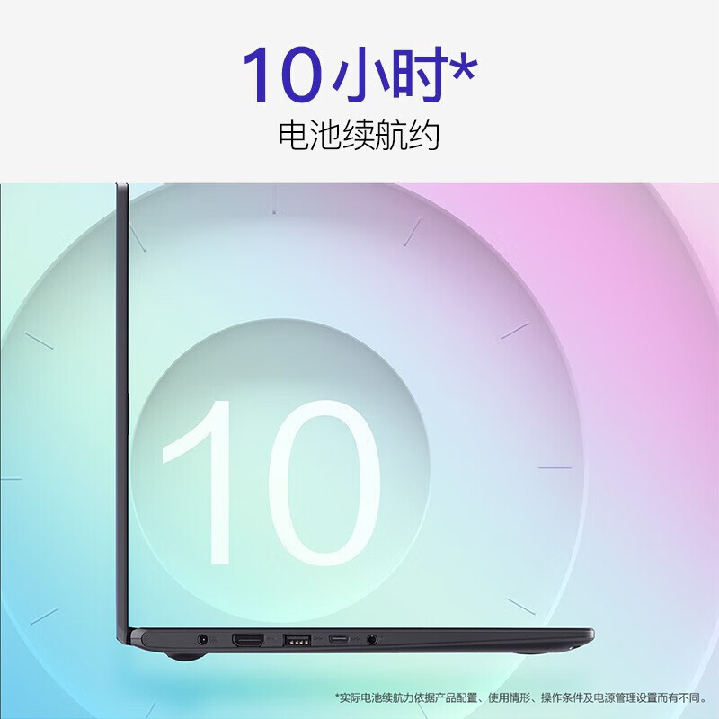 华硕(ASUS)顽石轻薄本15.6英寸办公商务 轻薄便携 笔记本手提电脑 顽石E510 英特尔四核N6000匹敌8代i3/8G内存/256G固态/核显黑180°开合