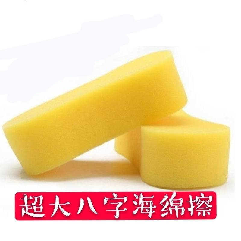 迈古(MG)[大号装] 8字形洗车海绵 擦车海绵洗车用品吸水蜂窝海绵洗车工具