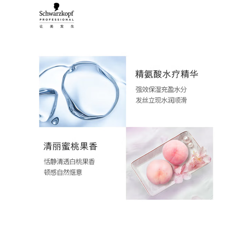 施华蔻专业水漾精华滋养 洗发水1L