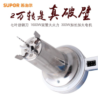 苏泊尔（SUPOR）破壁豆浆机 DJ12B-P67 多功能家用破壁豆浆 1.2L家用全自动免过滤煮米糊
