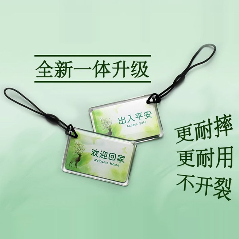 奥托多尔 门禁卡滴胶卡 IC卡30*50mm 定制 100张/组(单位:组)货期11天