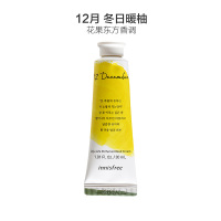 悦诗风吟 济州岛植物香氛滋润护手霜12月 一夜的柚子茶 30ml