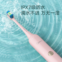 美的电动牙刷MC-AJ0203(樱花粉)学生党女生成人情侣套装充电式全自动震动超声波