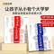 [时光学]大学城-成为学霸从大学选起(上下2册)-赠大地图 无规格 [正版]时光学 成为学霸从大学选起给孩子的启蒙书大学