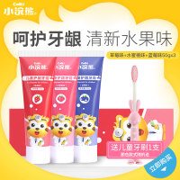 小浣熊(Coati) 儿童护理牙膏 无氟可吞咽3-12岁防蛀牙 健齿护龈防蛀乳牙换牙期宝宝牙膏 草莓味+蓝莓味+水蜜桃味