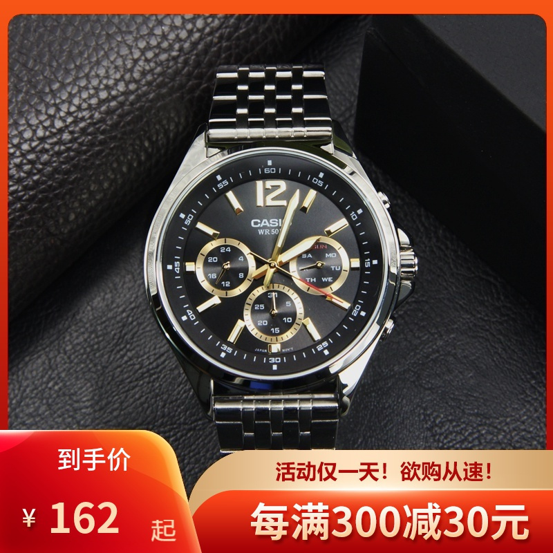 casio 卡西欧手表黑金表盘潮流商务男士腕表mtp-e303d-1avdf石英表男
