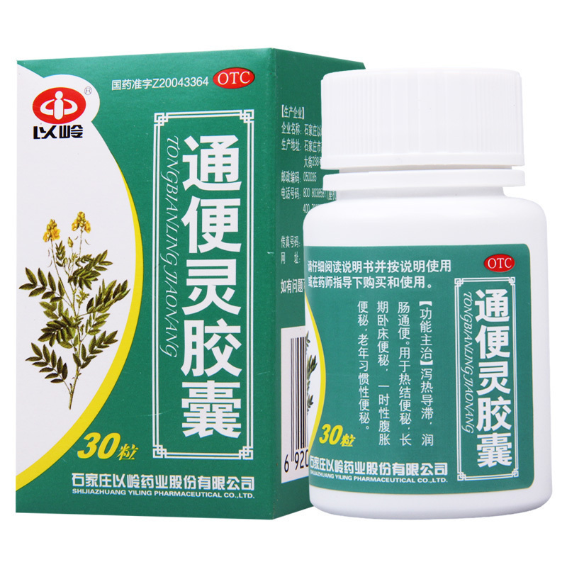 以岭 通便灵胶囊0.25g*30粒/盒
