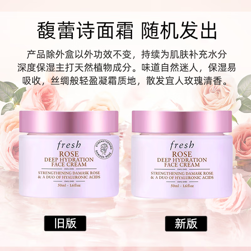 Jiaolan馥蕾诗大马士革玫瑰密集保湿面霜50ml[单瓶装]专柜直供高清大图