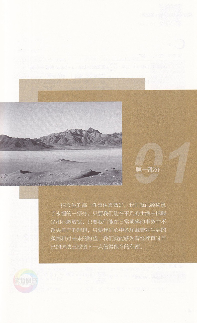 [正版]备考2024英语词汇速记大全:基础版 中学必背3000词 俞敏洪 中高考单词 基础词汇 词根词缀记忆法高清大图