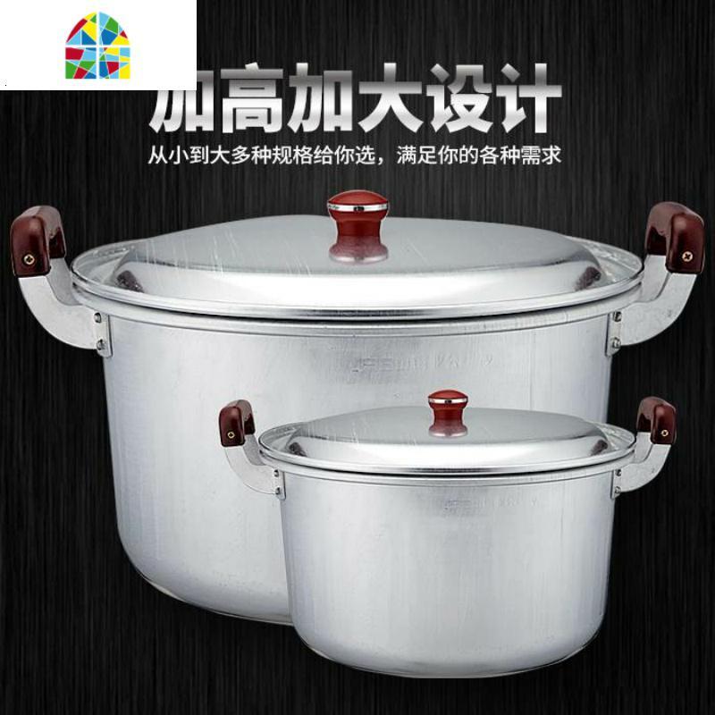 铝锅加厚汤锅老式家用食堂大锅煮水锅烧水无涂层汤粥锅