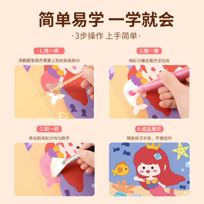 沙画儿童彩沙男女孩手工diy制作创意玩具涂填色刮画卡纸女生2430图片